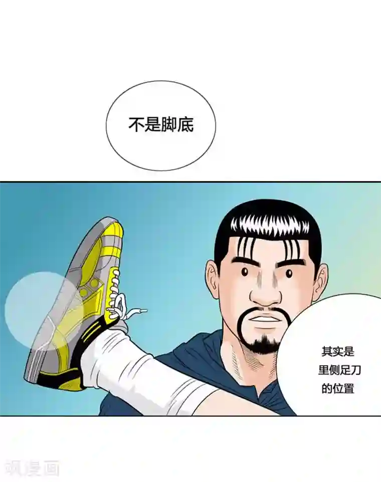 神之网式足球第12话