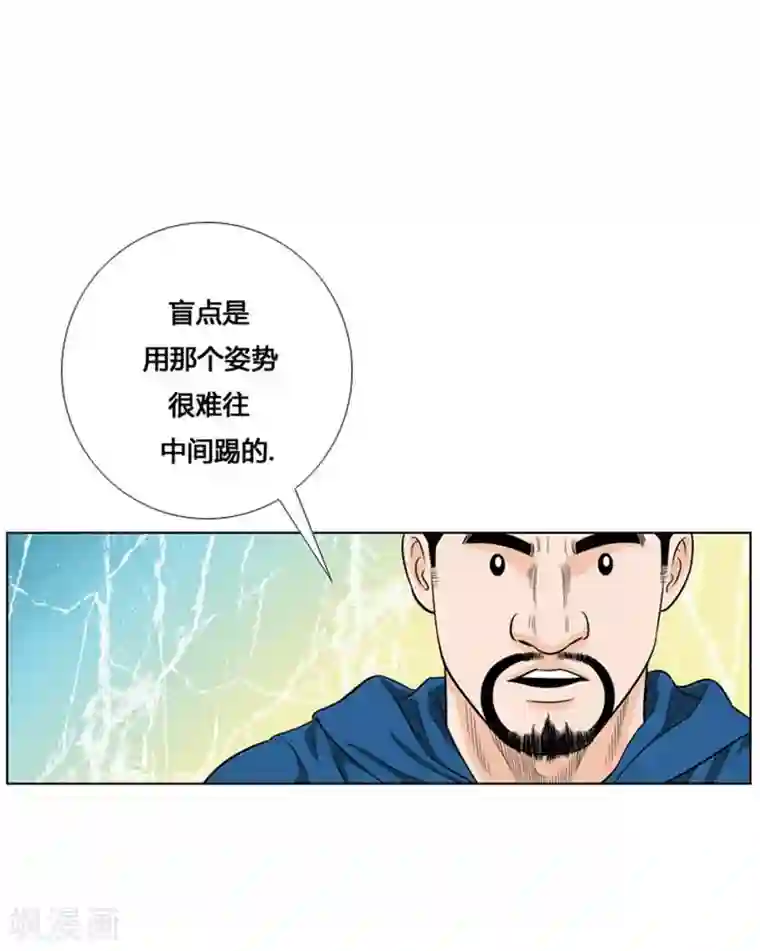 神之网式足球第12话