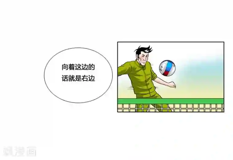 神之网式足球第12话