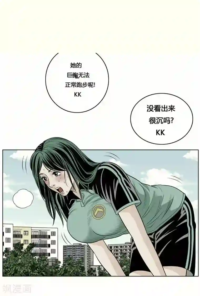 神之网式足球第12话