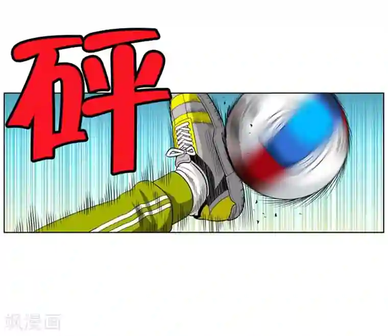 神之网式足球第12话