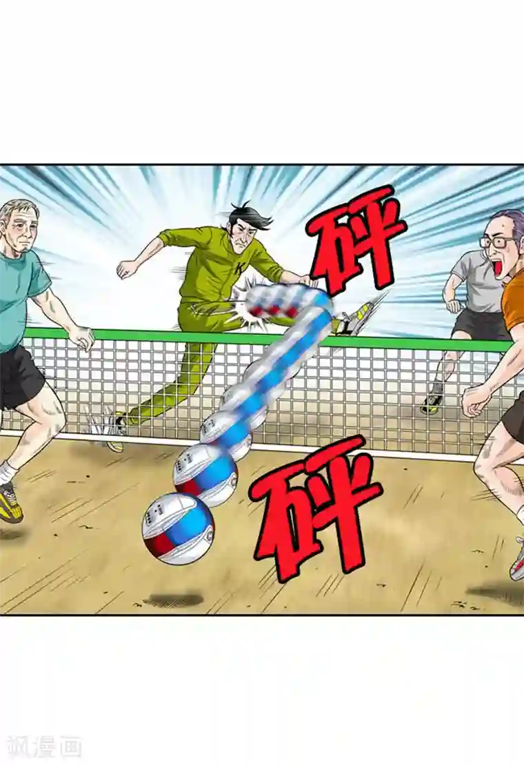 神之网式足球第12话