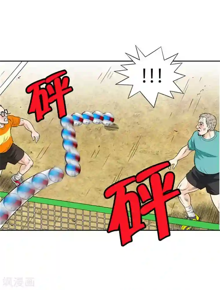 神之网式足球第12话