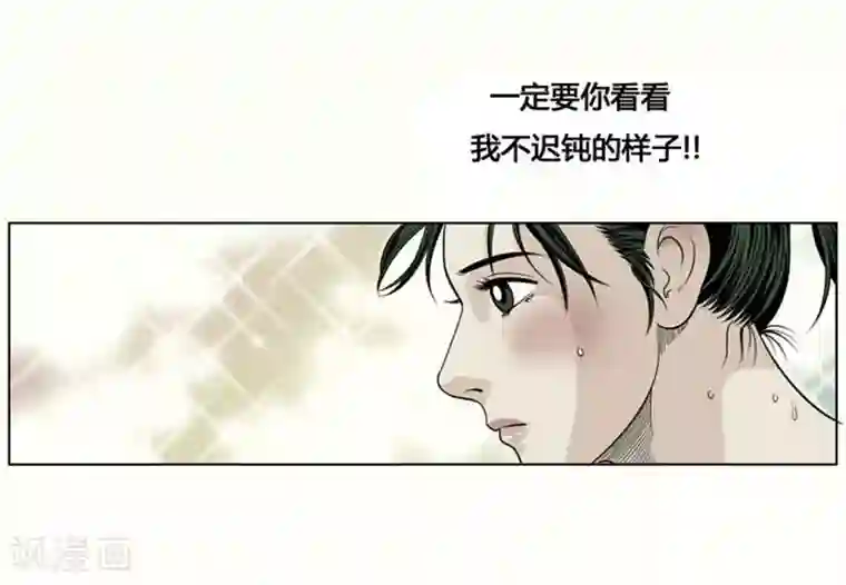 神之网式足球第12话