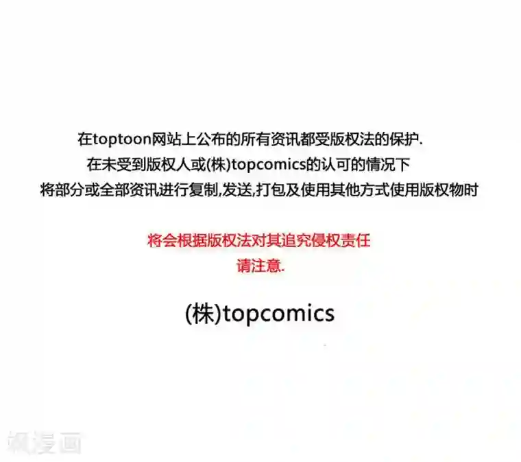 神之网式足球第12话