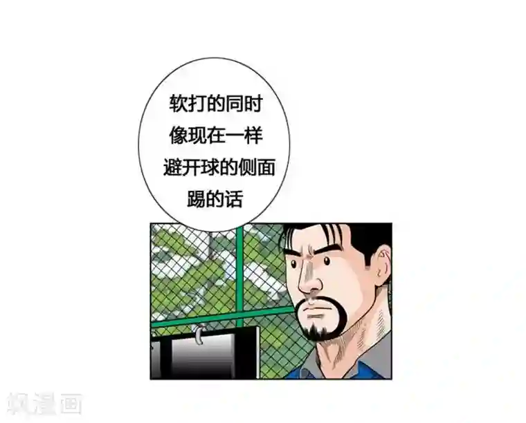 神之网式足球第13话