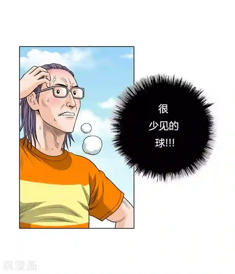 神之网式足球第13话