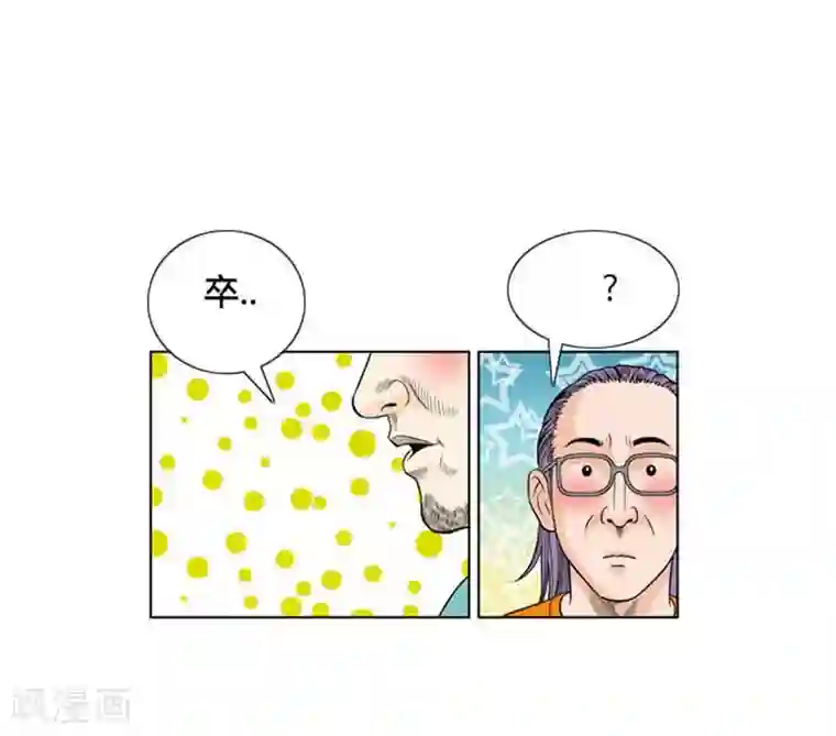 神之网式足球第13话