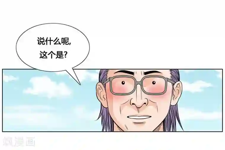 神之网式足球第13话