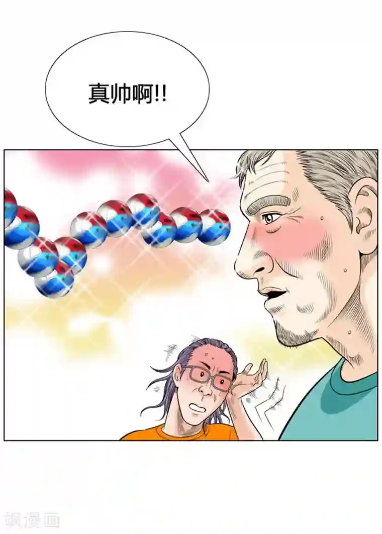 神之网式足球第13话