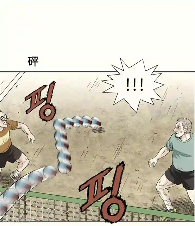 神之网式足球第13话