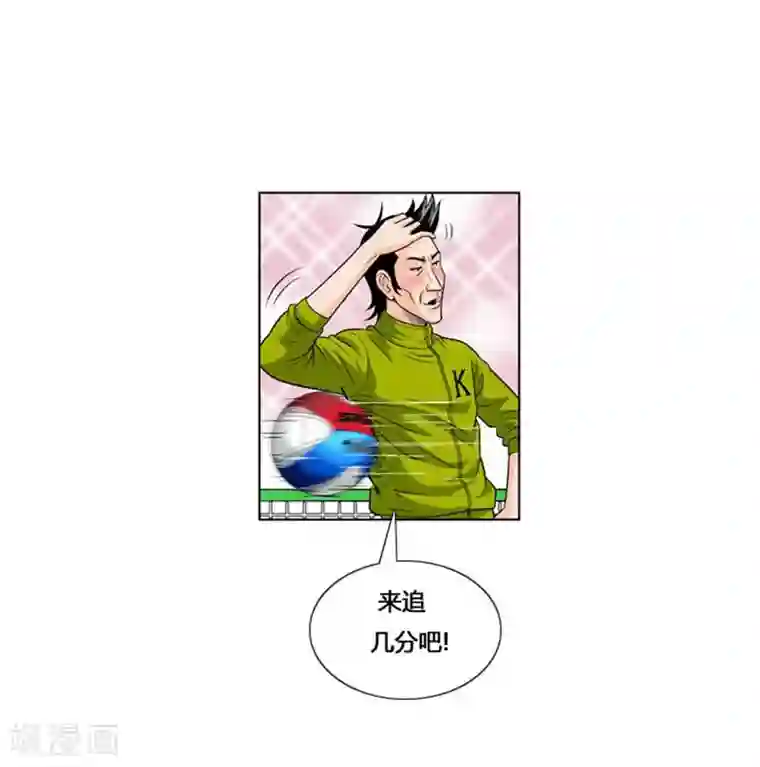 神之网式足球第13话