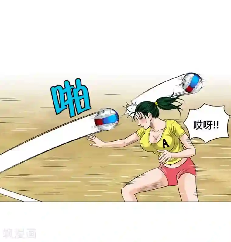 神之网式足球第13话