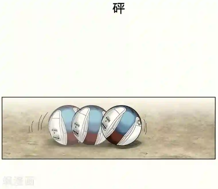 神之网式足球第13话