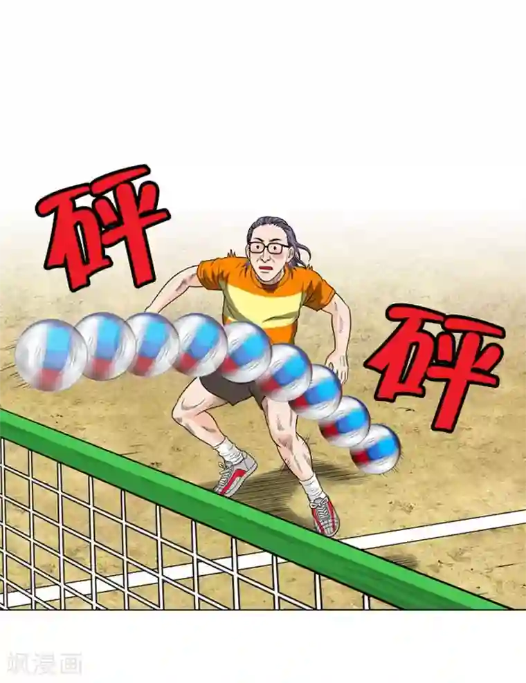 神之网式足球第13话