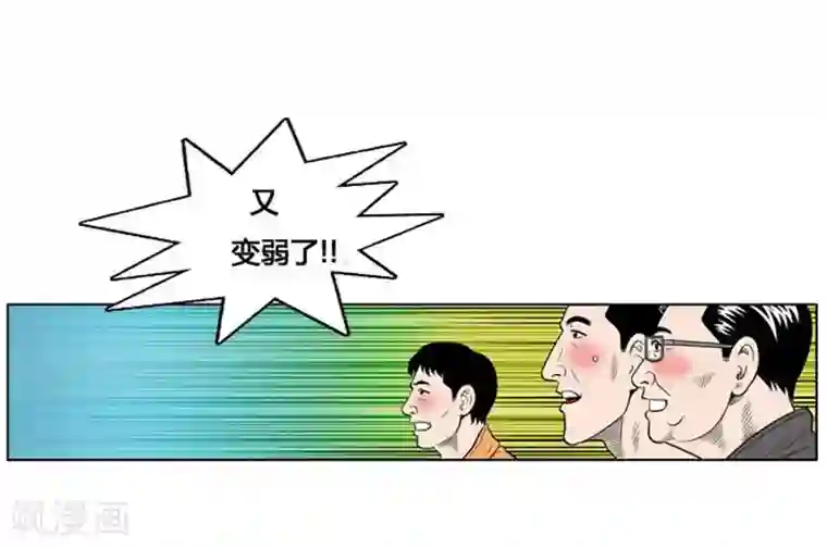 神之网式足球第13话