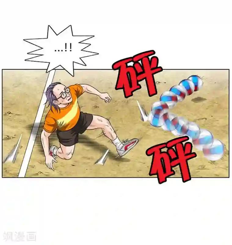 神之网式足球第13话