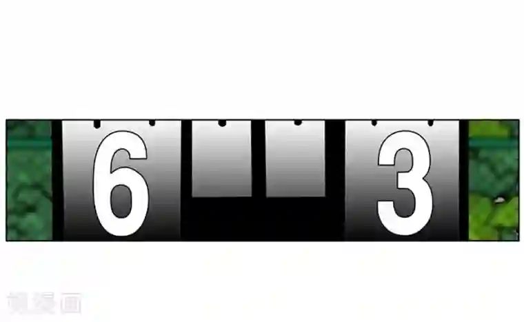 神之网式足球第13话