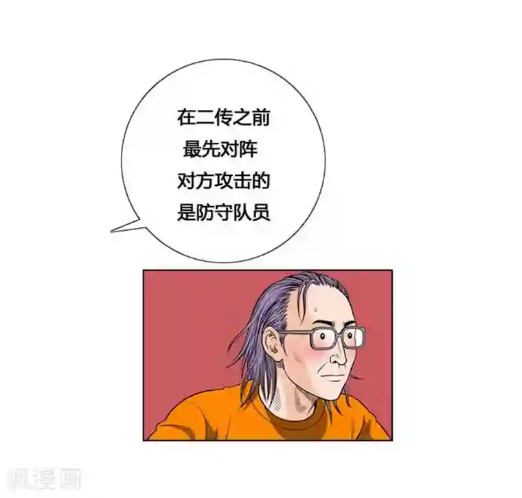 神之网式足球第13话