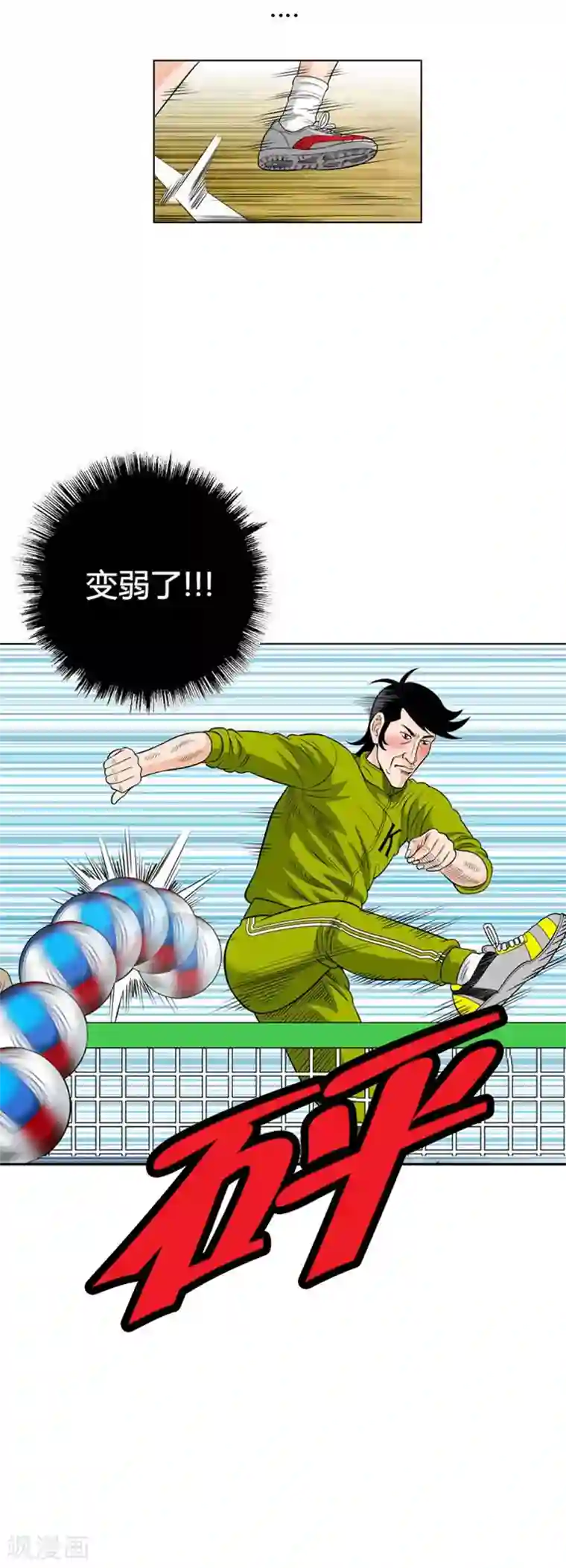 神之网式足球第13话