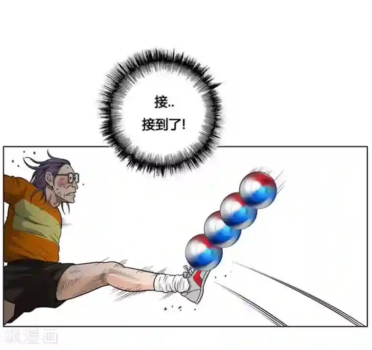 神之网式足球第13话