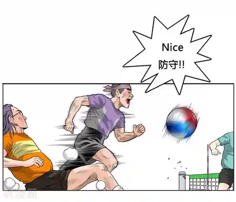 神之网式足球第13话