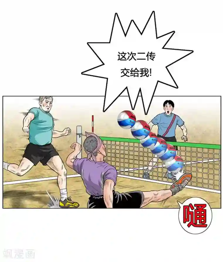 神之网式足球第13话