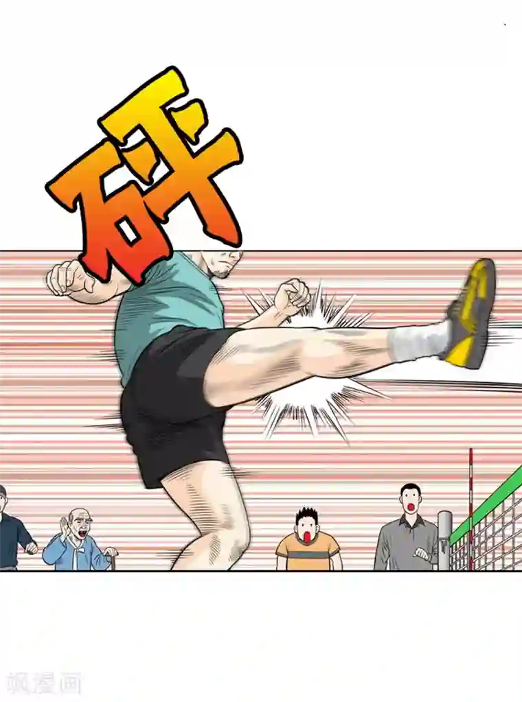 神之网式足球第13话