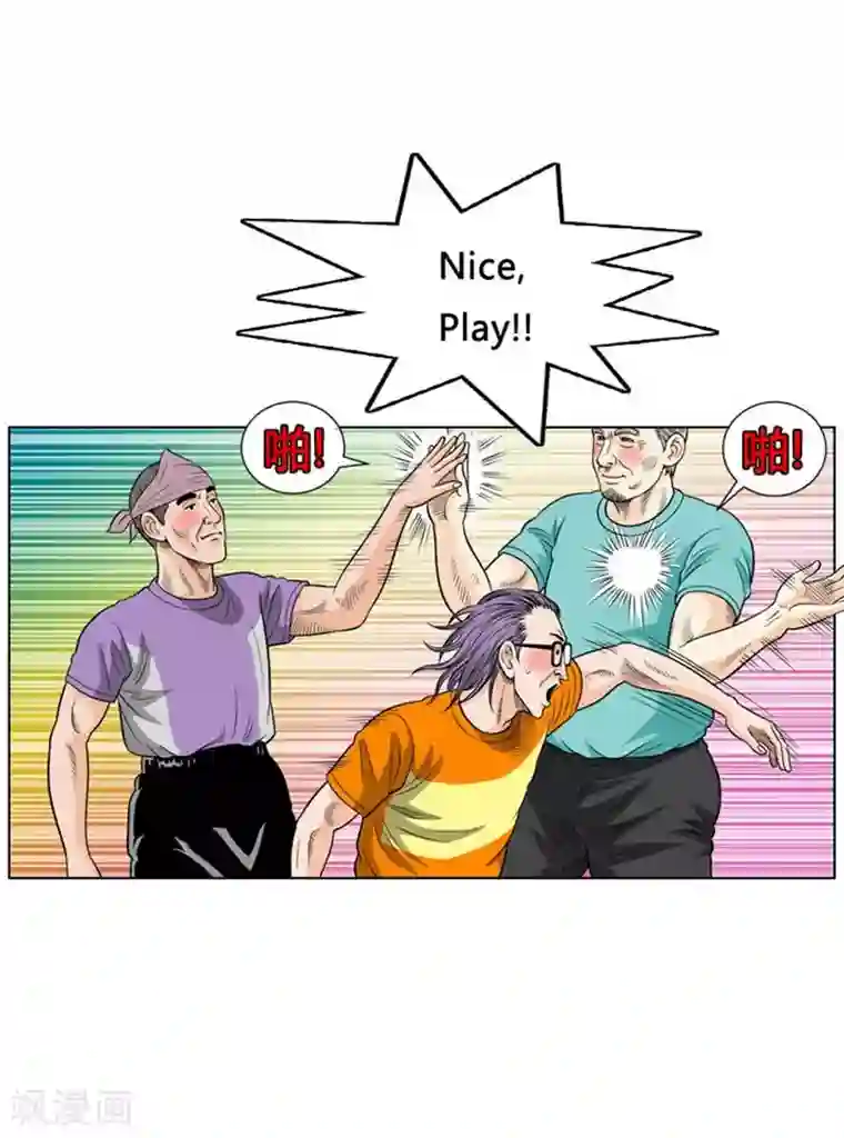 神之网式足球第13话