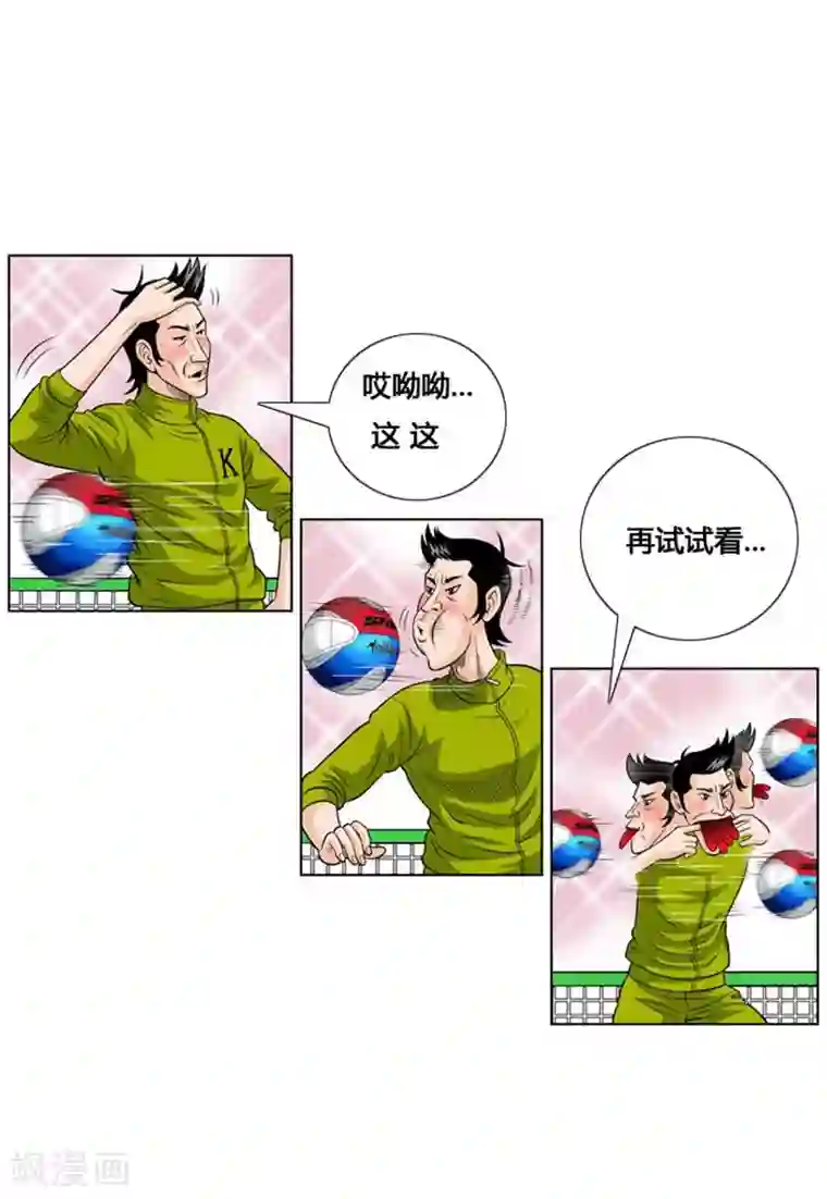 神之网式足球第13话