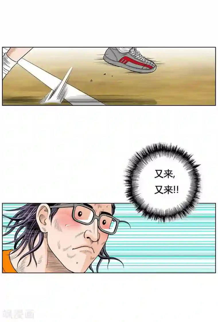 神之网式足球第13话