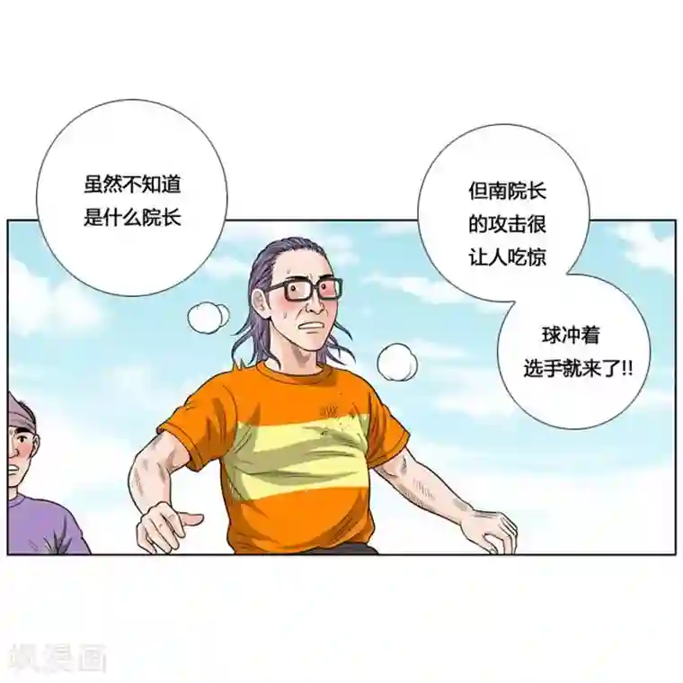 神之网式足球第13话