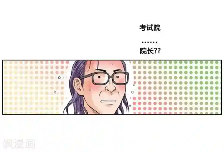 神之网式足球第13话