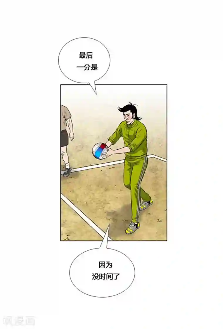 神之网式足球第13话