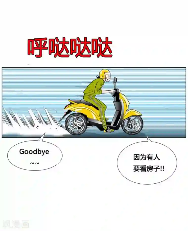 神之网式足球第13话