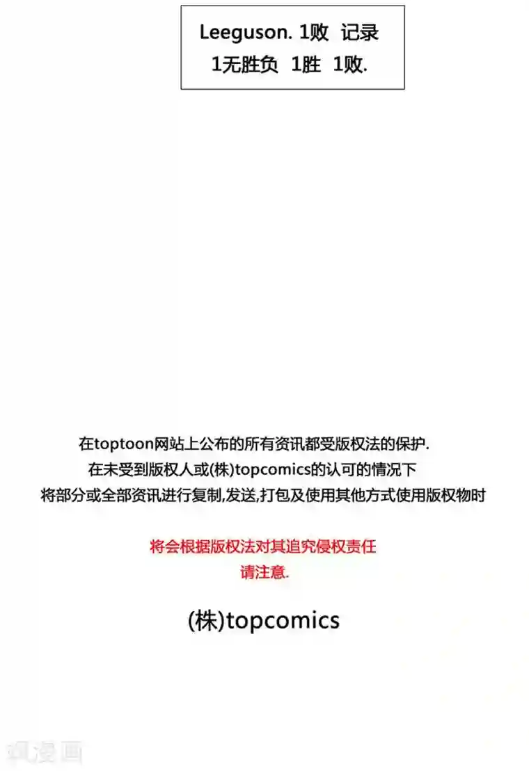 神之网式足球第13话