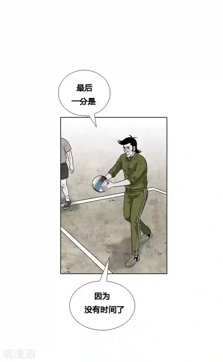 神之网式足球第14话