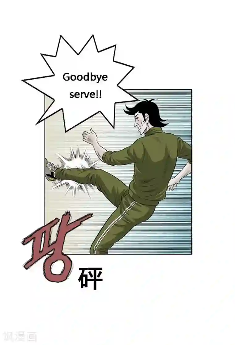 神之网式足球第14话