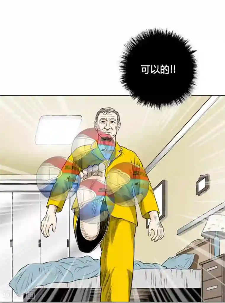 神之网式足球第14话