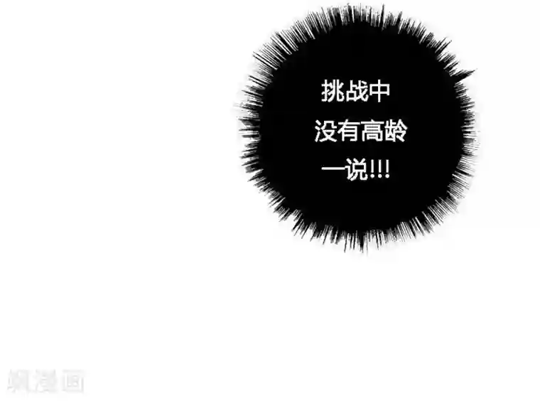 神之网式足球第14话