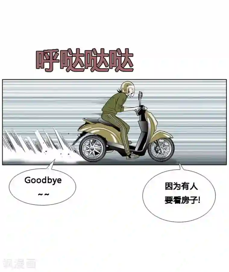 神之网式足球第14话