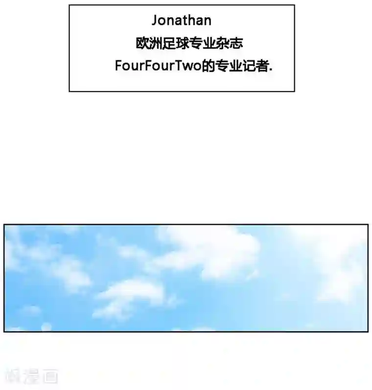 神之网式足球第14话