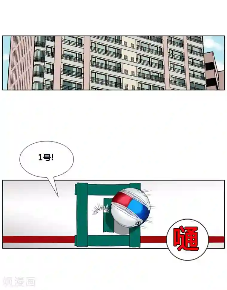 神之网式足球第14话