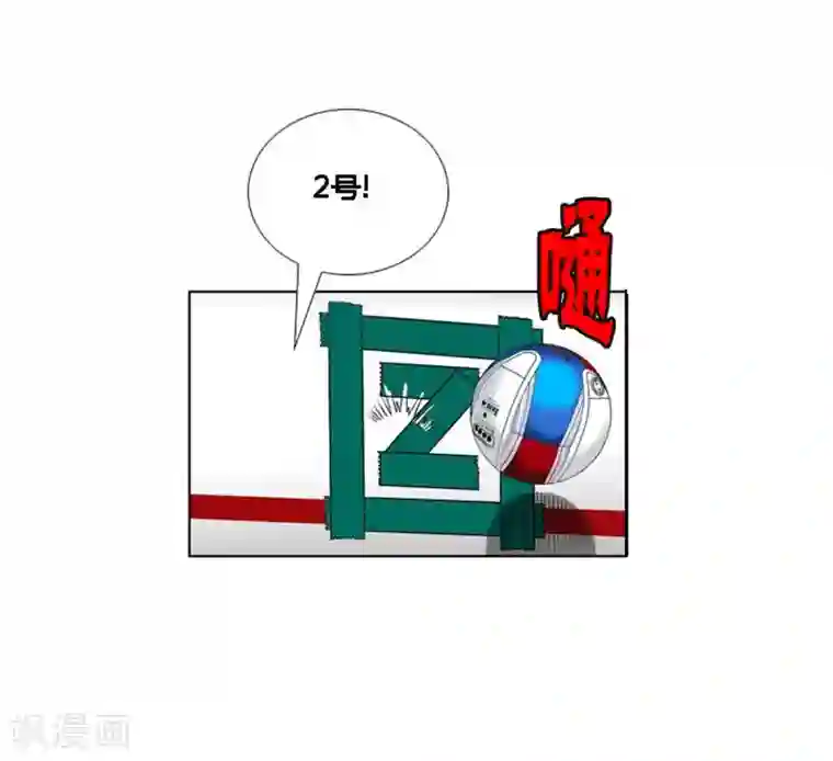 神之网式足球第14话