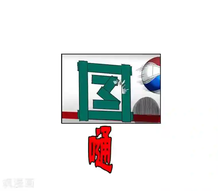 神之网式足球第14话