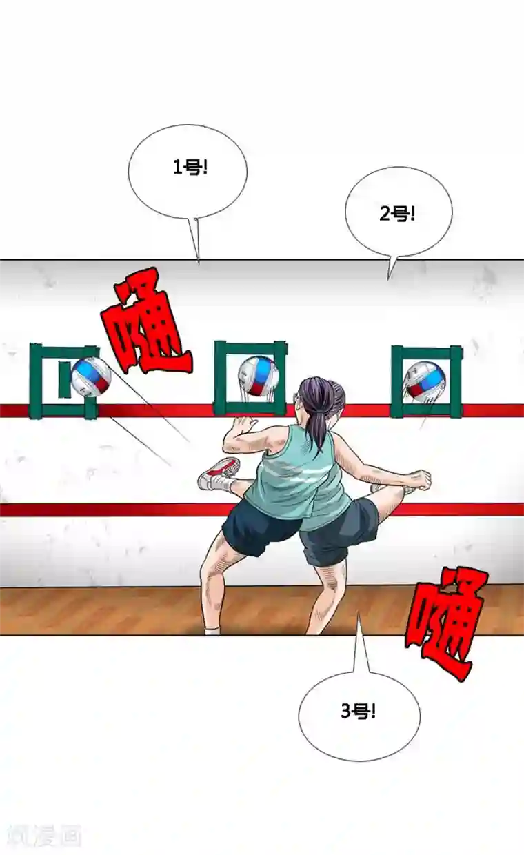 神之网式足球第14话