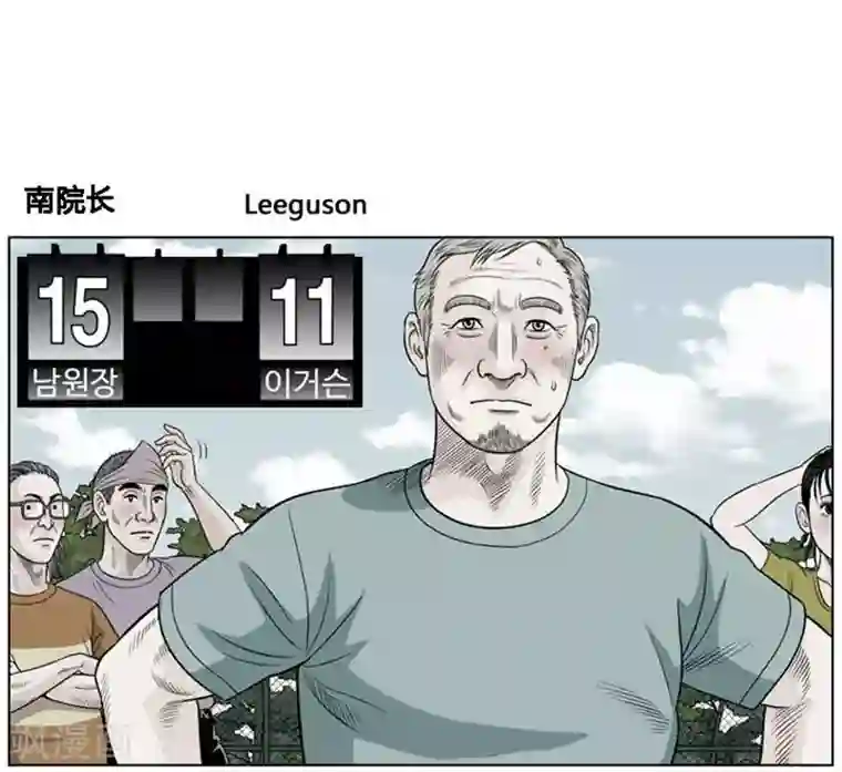 神之网式足球第14话