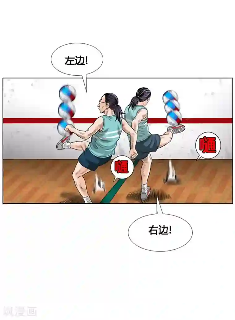 神之网式足球第14话