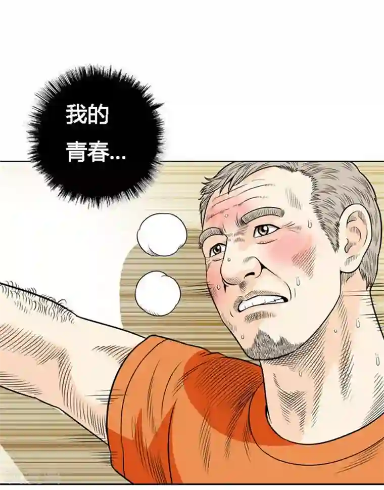 神之网式足球第14话