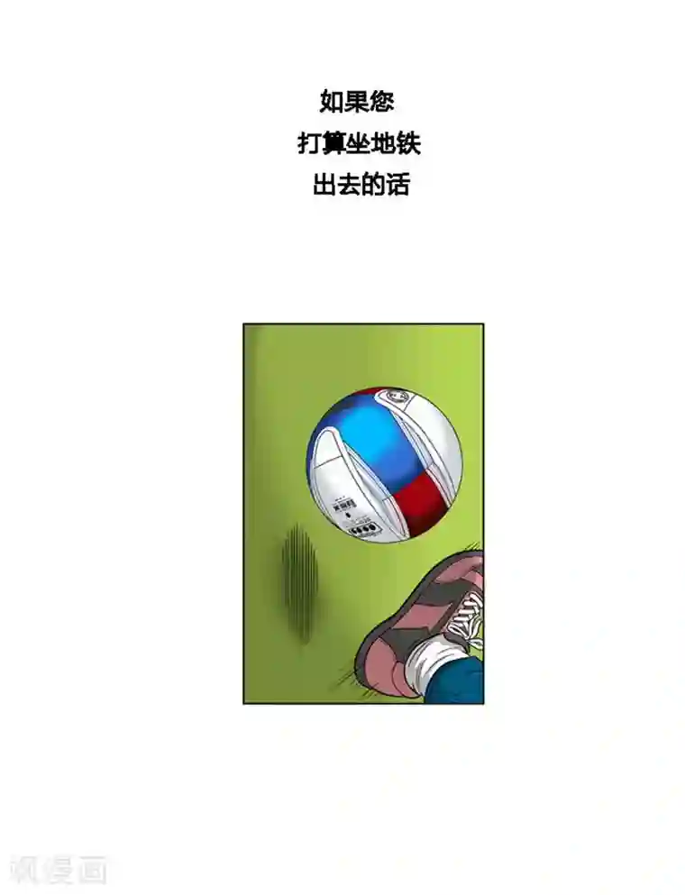 神之网式足球第14话